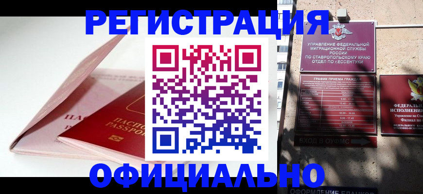 прописка паспорт в Миллерово