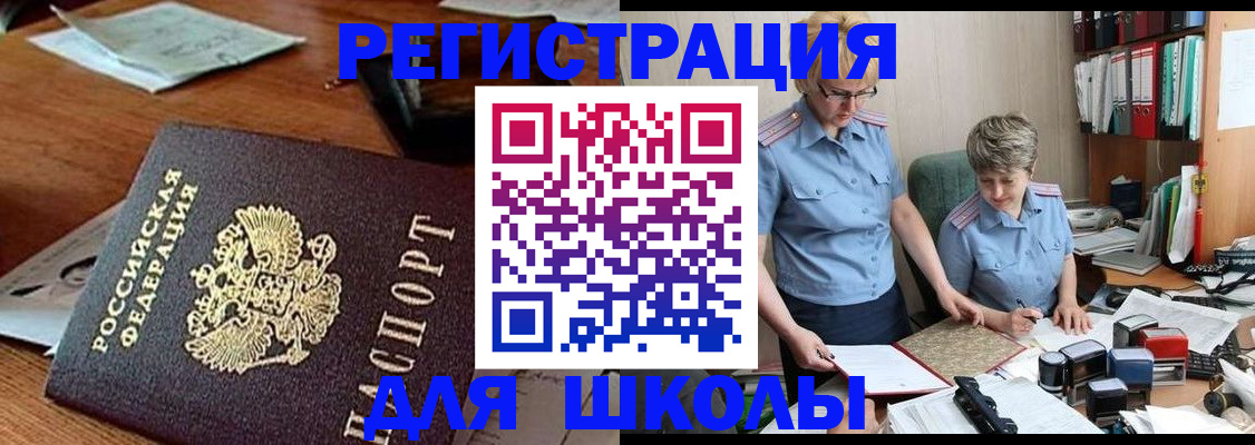 где прописаться в Миллерово