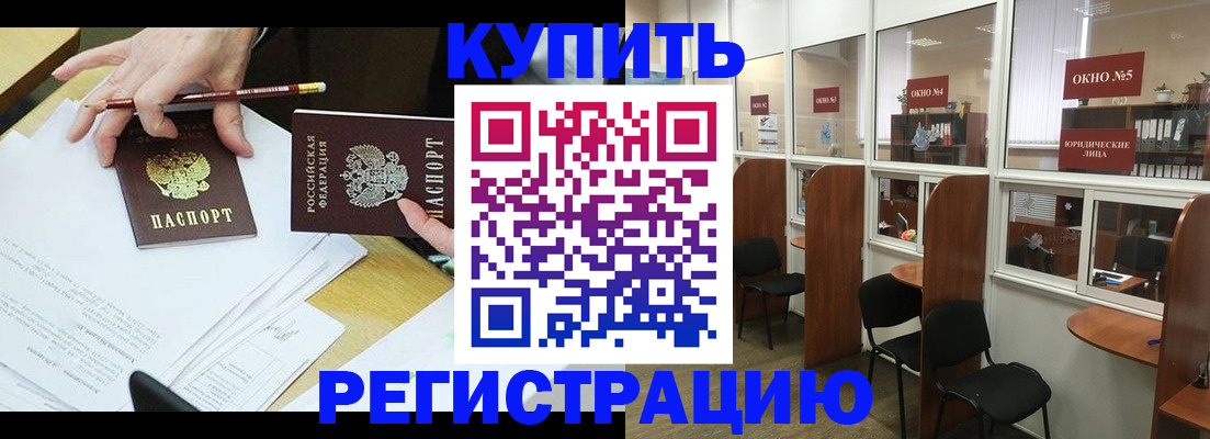 где прописаться в Миллерово
